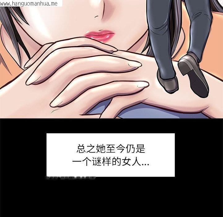 韩国漫画母女韩漫_母女-第2话在线免费阅读-韩国漫画-第129张图片