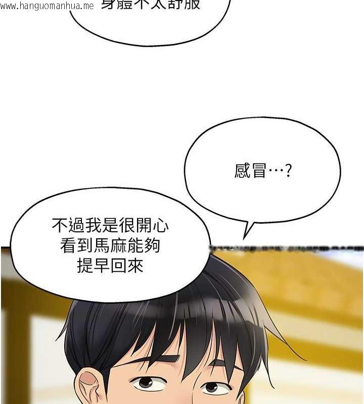 韩国漫画洞洞杂货店韩漫_洞洞杂货店-第96话-小慧，要来「洞」一下吗?在线免费阅读-韩国漫画-第48张图片