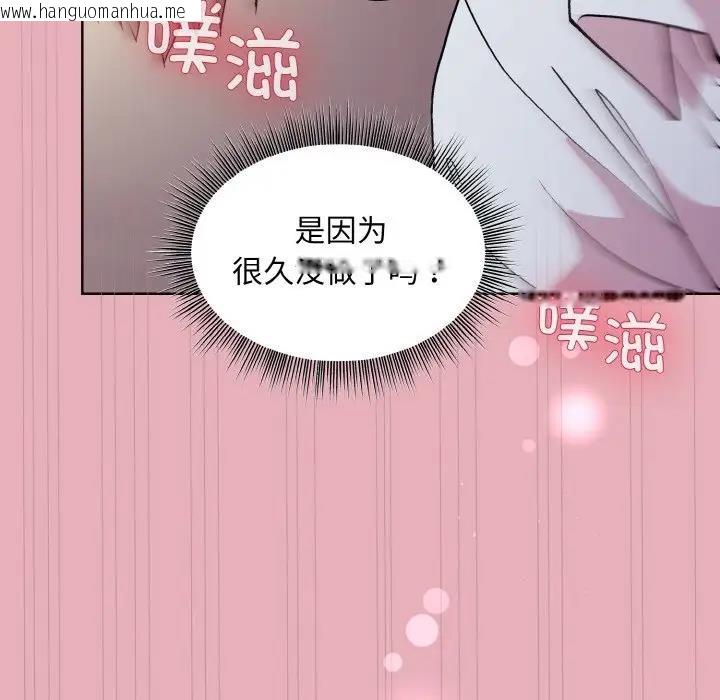 韩国漫画和美女上司玩游戏韩漫_和美女上司玩游戏-第10话在线免费阅读-韩国漫画-第18张图片