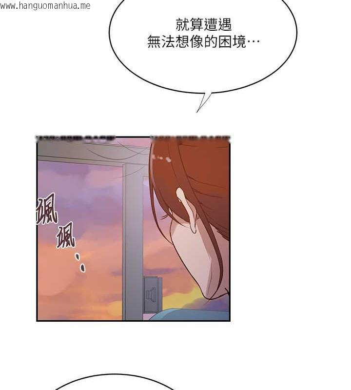 韩国漫画秘密教学韩漫_秘密教学-第229话-你做什么我都支持在线免费阅读-韩国漫画-第41张图片