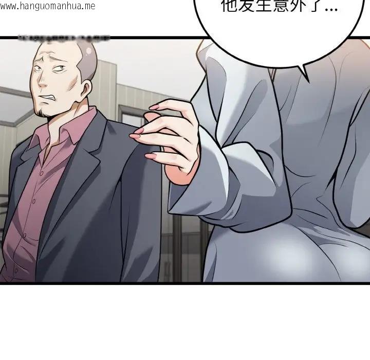 韩国漫画身体互换韩漫_身体互换-第5话在线免费阅读-韩国漫画-第97张图片