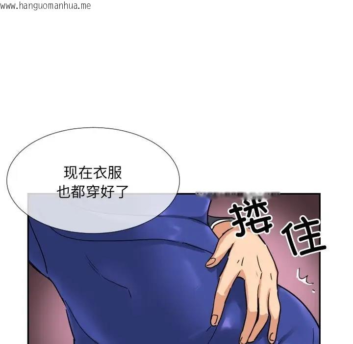 韩国漫画调教小娇妻/调教妻子韩漫_调教小娇妻/调教妻子-第40话在线免费阅读-韩国漫画-第138张图片