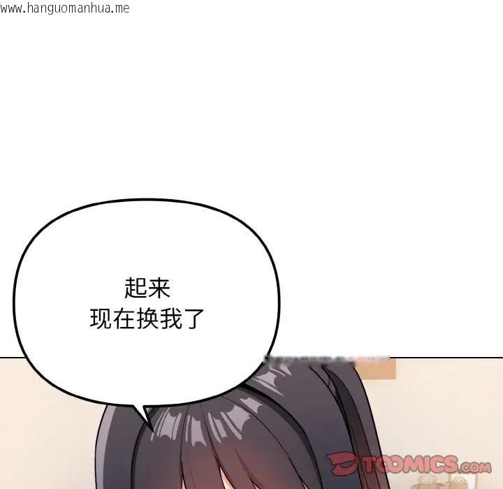 韩国漫画大学生活就从社团开始韩漫_大学生活就从社团开始-第96话在线免费阅读-韩国漫画-第30张图片