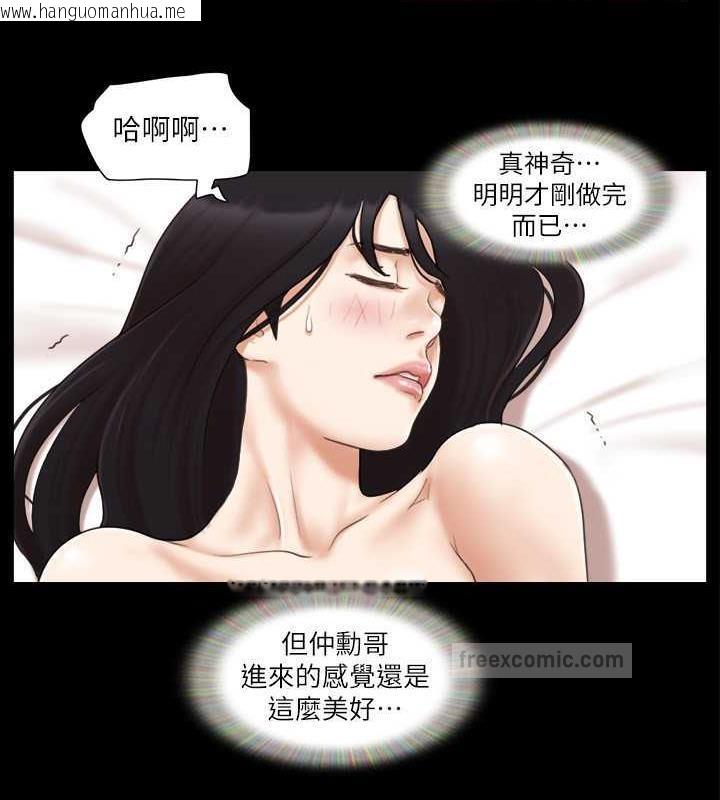 韩国漫画协议换爱(无码版)韩漫_协议换爱(无码版)-第24话-更火热的交换伴侣旅行在线免费阅读-韩国漫画-第40张图片