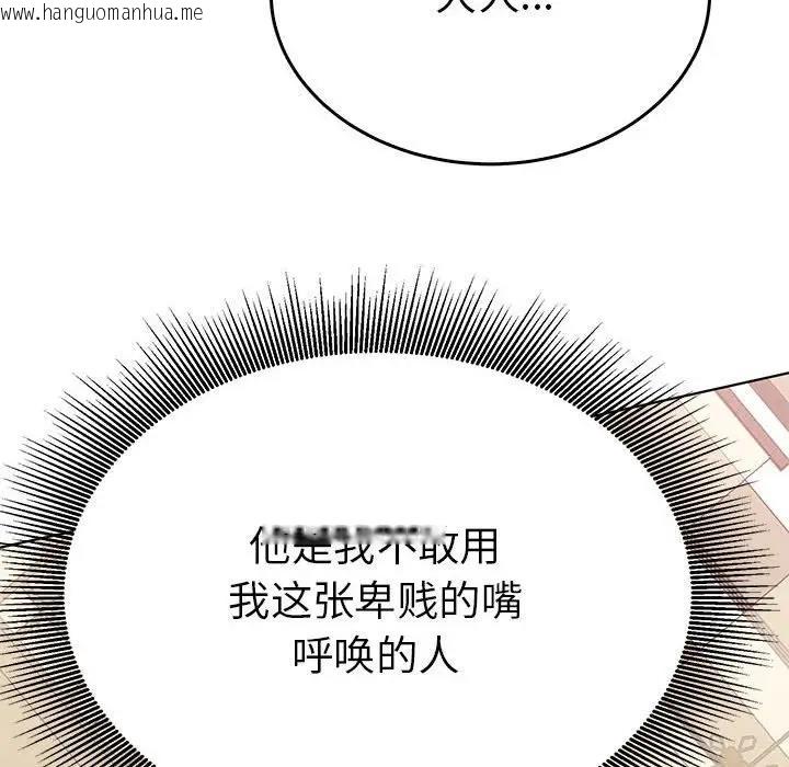 韩国漫画毒酒韩漫_毒酒-第24话在线免费阅读-韩国漫画-第8张图片