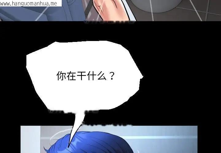 韩国漫画私密的牵绊韩漫_私密的牵绊-第13话在线免费阅读-韩国漫画-第3张图片