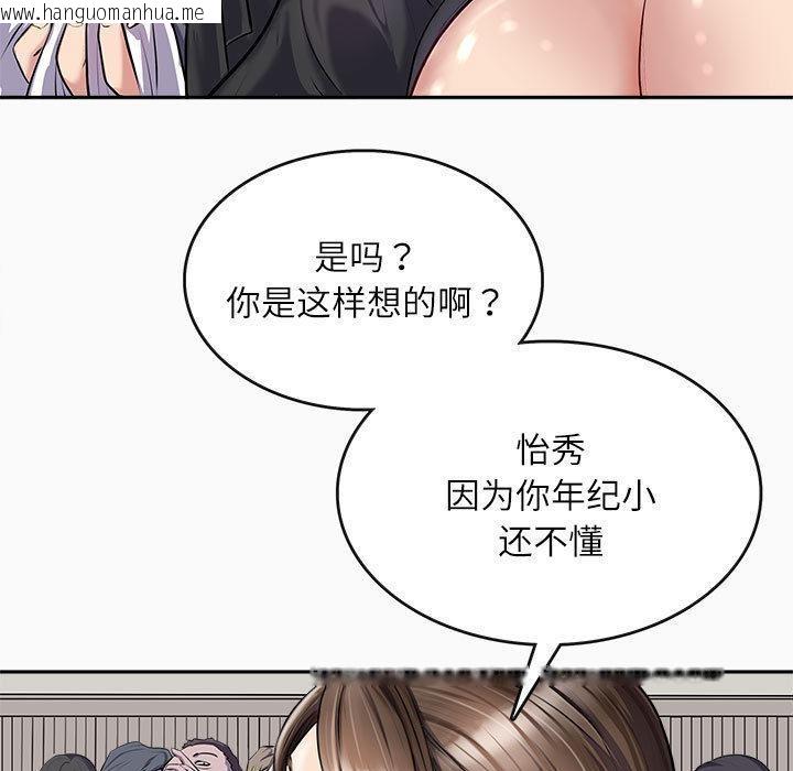 韩国漫画母女韩漫_母女-第1话在线免费阅读-韩国漫画-第21张图片