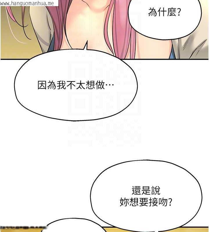 韩国漫画洞洞杂货店韩漫_洞洞杂货店-第96话-小慧，要来「洞」一下吗?在线免费阅读-韩国漫画-第97张图片