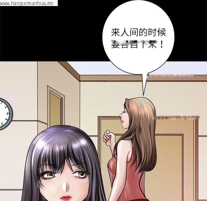 韩国漫画母女韩漫_母女-第2话在线免费阅读-韩国漫画-第120张图片