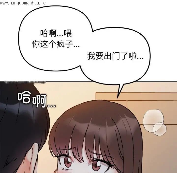 韩国漫画她才不是我姐姐韩漫_她才不是我姐姐-第29话在线免费阅读-韩国漫画-第95张图片