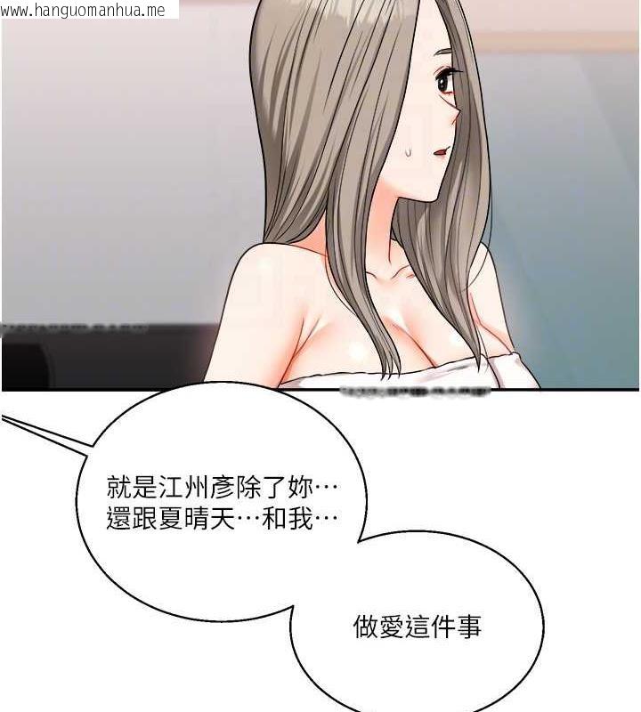 韩国漫画玩转学姐韩漫_玩转学姐-第24话-小种狗最哈的小穴是…在线免费阅读-韩国漫画-第90张图片