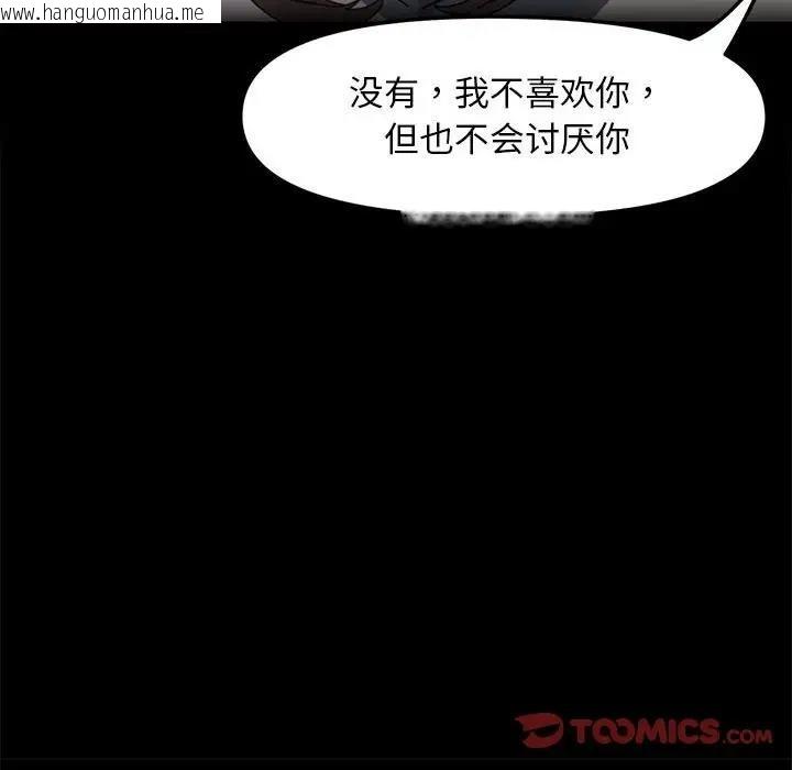 韩国漫画我家的赘婿大人/赘婿要通吃韩漫_我家的赘婿大人/赘婿要通吃-第51话在线免费阅读-韩国漫画-第44张图片