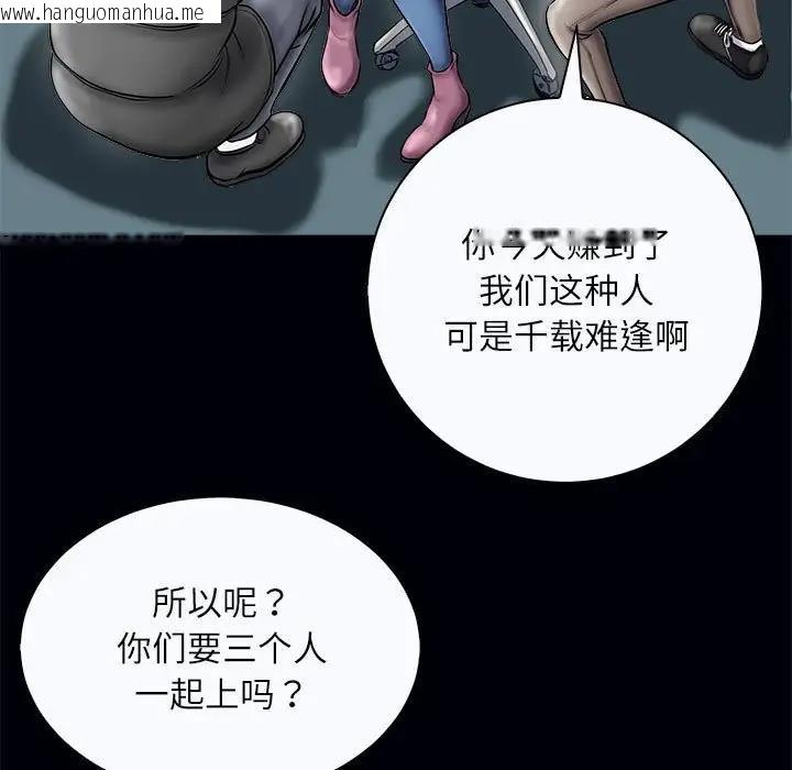 韩国漫画母女韩漫_母女-第3话在线免费阅读-韩国漫画-第110张图片