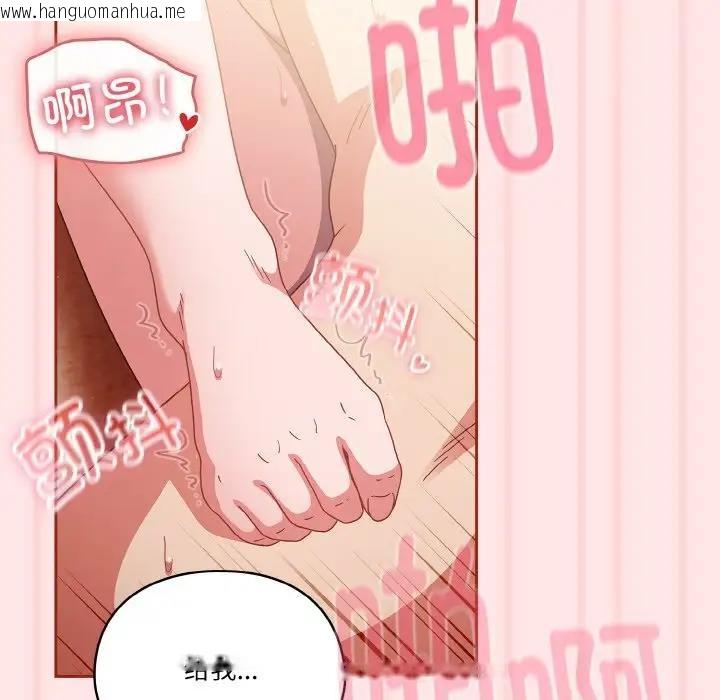 韩国漫画天降美差韩漫_天降美差-第9话在线免费阅读-韩国漫画-第55张图片