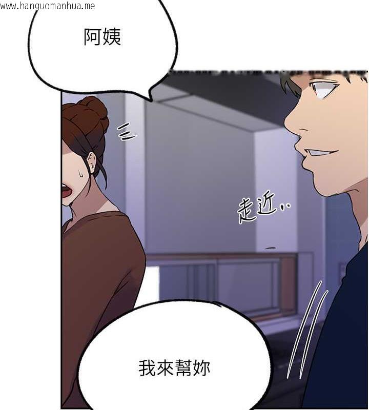 韩国漫画秘密教学韩漫_秘密教学-第229话-你做什么我都支持在线免费阅读-韩国漫画-第55张图片