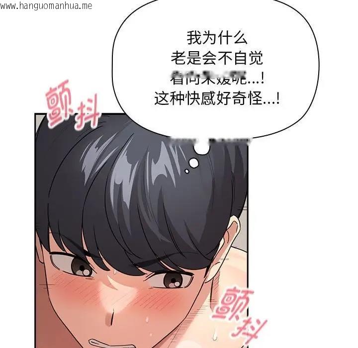 韩国漫画疫情期间的家教生活韩漫_疫情期间的家教生活-第124话在线免费阅读-韩国漫画-第124张图片