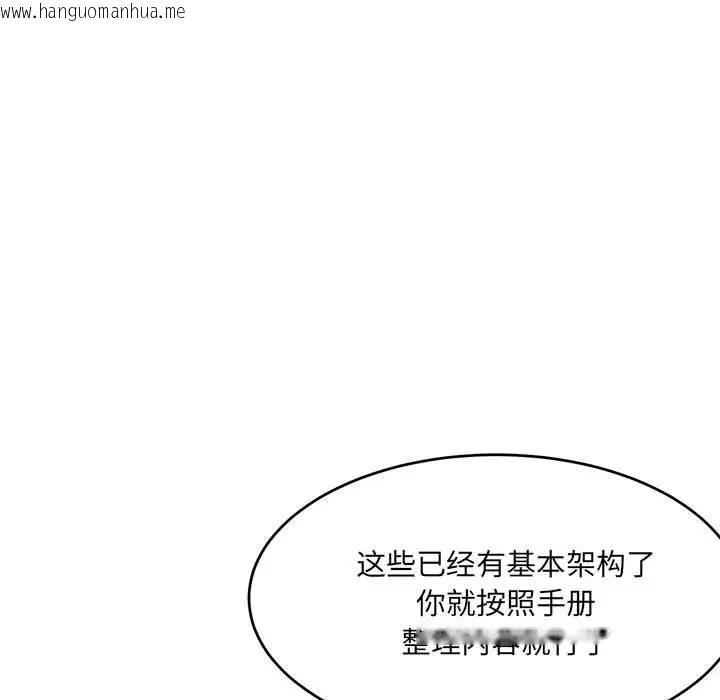 韩国漫画超微妙关系韩漫_超微妙关系-第18话在线免费阅读-韩国漫画-第161张图片