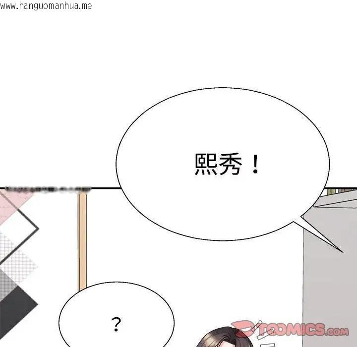 韩国漫画不同寻常的爱韩漫_不同寻常的爱-第7话在线免费阅读-韩国漫画-第132张图片