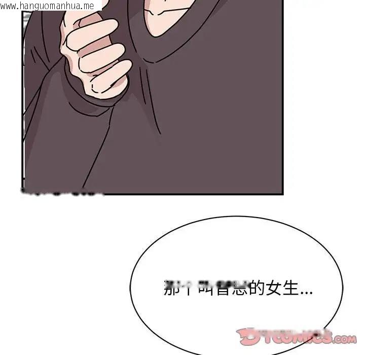 韩国漫画我的完美谬思韩漫_我的完美谬思-第37话在线免费阅读-韩国漫画-第39张图片