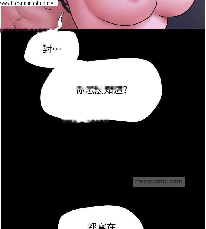 韩国漫画韶恩韩漫_韶恩-第7话-老师喜欢多人混战在线免费阅读-韩国漫画-第100张图片