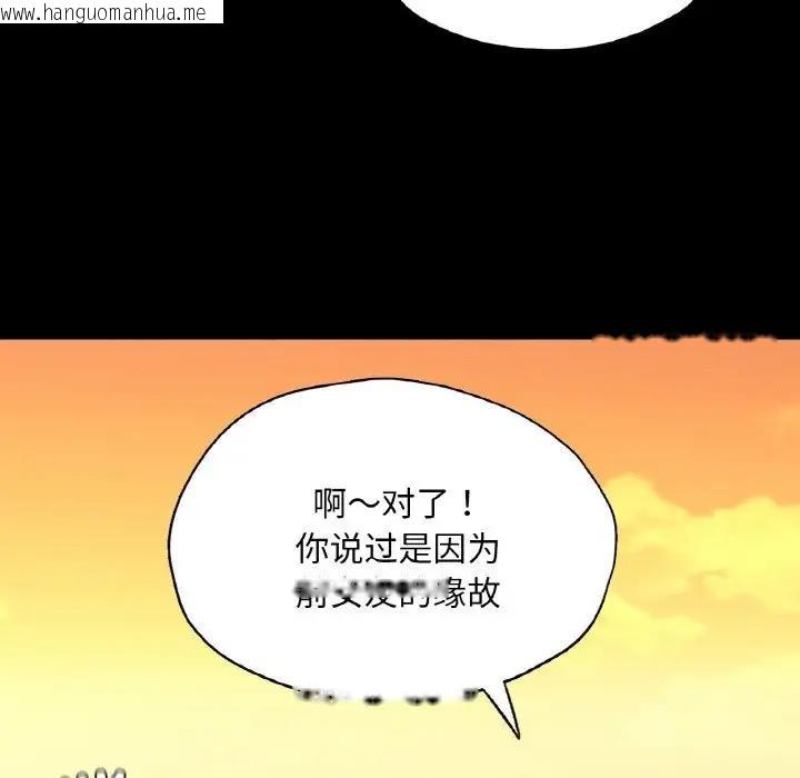 韩国漫画在学校达咩！/学校母汤黑白来！韩漫_在学校达咩！/学校母汤黑白来！-第23话在线免费阅读-韩国漫画-第82张图片