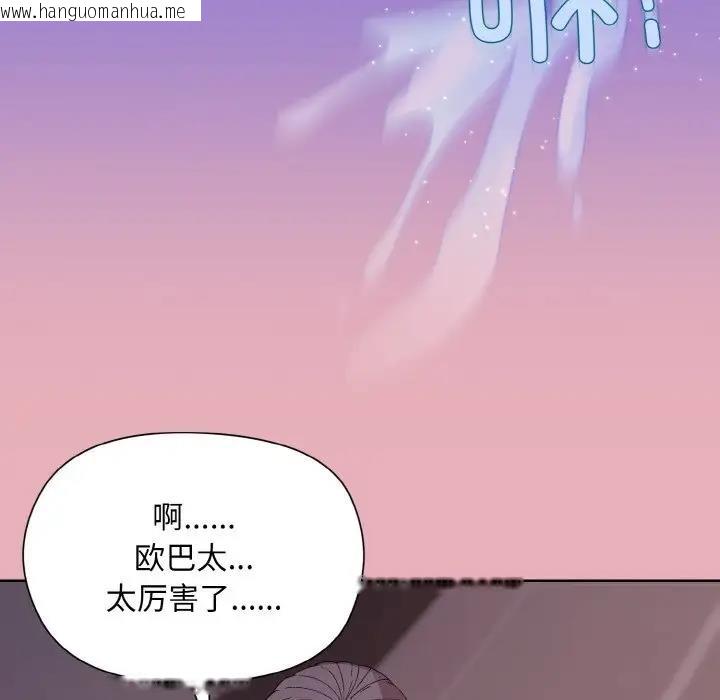 韩国漫画和美女上司玩游戏韩漫_和美女上司玩游戏-第10话在线免费阅读-韩国漫画-第46张图片