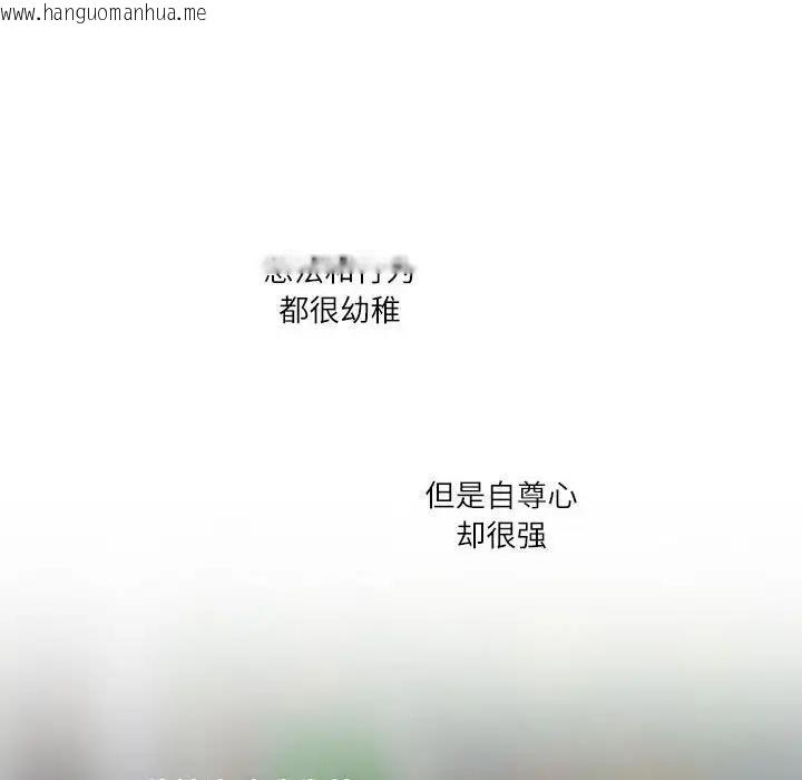 韩国漫画患得患失的爱恋/这难道是命中注定?韩漫_患得患失的爱恋/这难道是命中注定?-第36话在线免费阅读-韩国漫画-第77张图片