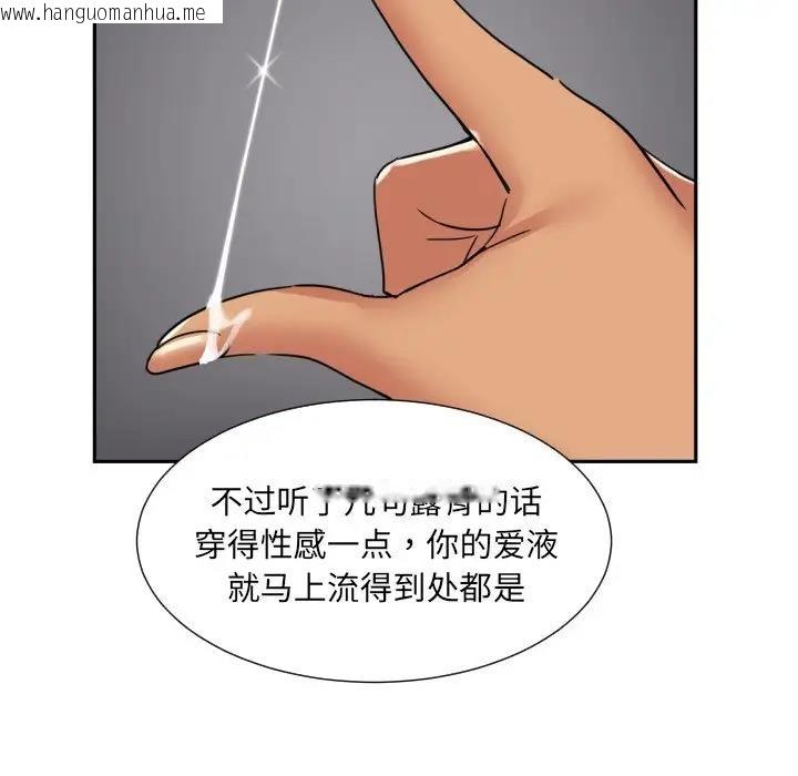 韩国漫画调教小娇妻/调教妻子韩漫_调教小娇妻/调教妻子-第40话在线免费阅读-韩国漫画-第108张图片