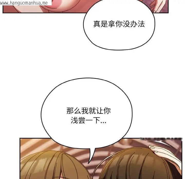 韩国漫画请把女儿交给我/老大!-请把女儿交给我!韩漫_请把女儿交给我/老大!-请把女儿交给我!-第33话在线免费阅读-韩国漫画-第123张图片