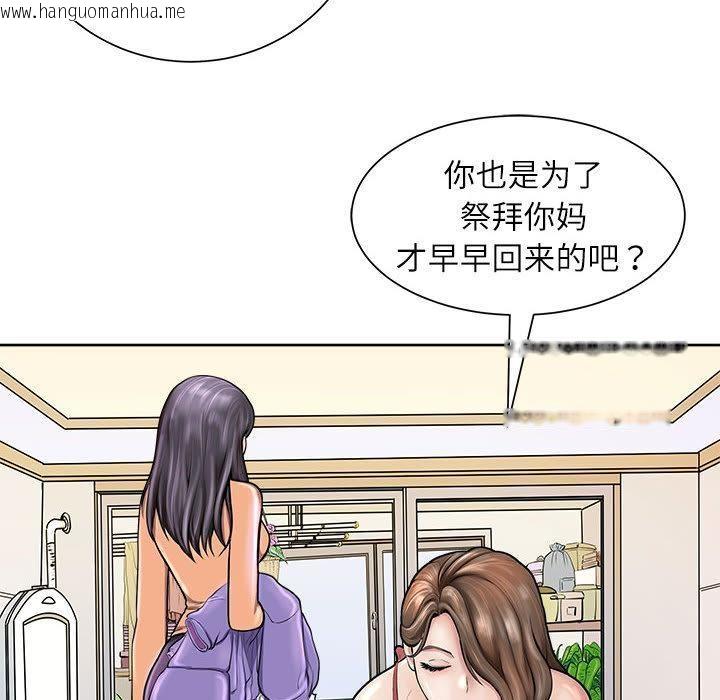 韩国漫画母女韩漫_母女-第2话在线免费阅读-韩国漫画-第88张图片