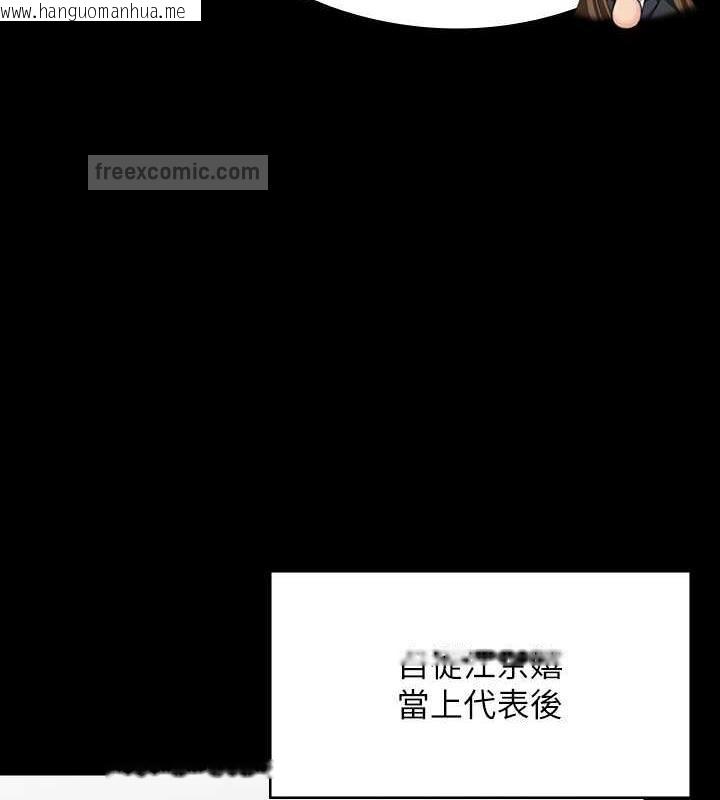 韩国漫画傀儡韩漫_傀儡-第331话-被全村男人搞大肚子在线免费阅读-韩国漫画-第120张图片