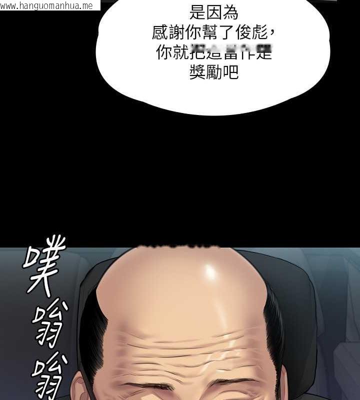 韩国漫画傀儡韩漫_傀儡-第331话-被全村男人搞大肚子在线免费阅读-韩国漫画-第150张图片