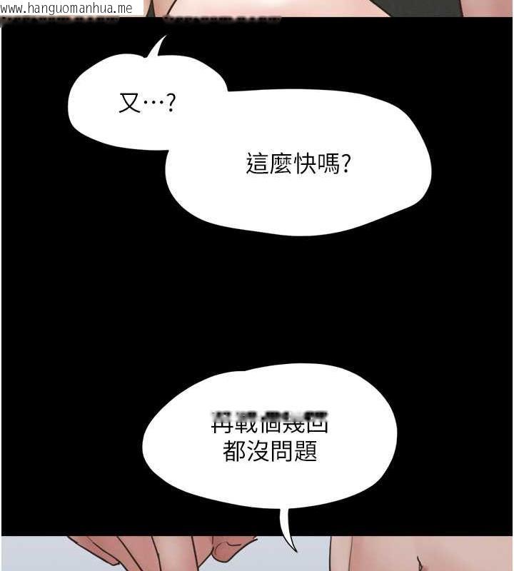 韩国漫画韶恩韩漫_韶恩-第5话-被学生玩弄的纪念照在线免费阅读-韩国漫画-第5张图片