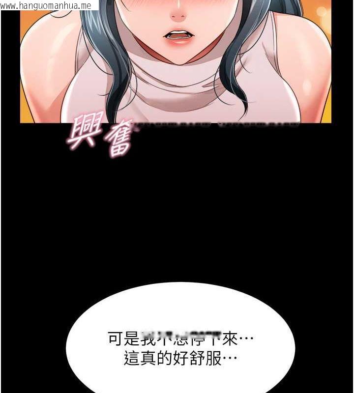 韩国漫画萌鬼饭店实录韩漫_萌鬼饭店实录-第21话-深入湿淋淋的秘密花园在线免费阅读-韩国漫画-第92张图片