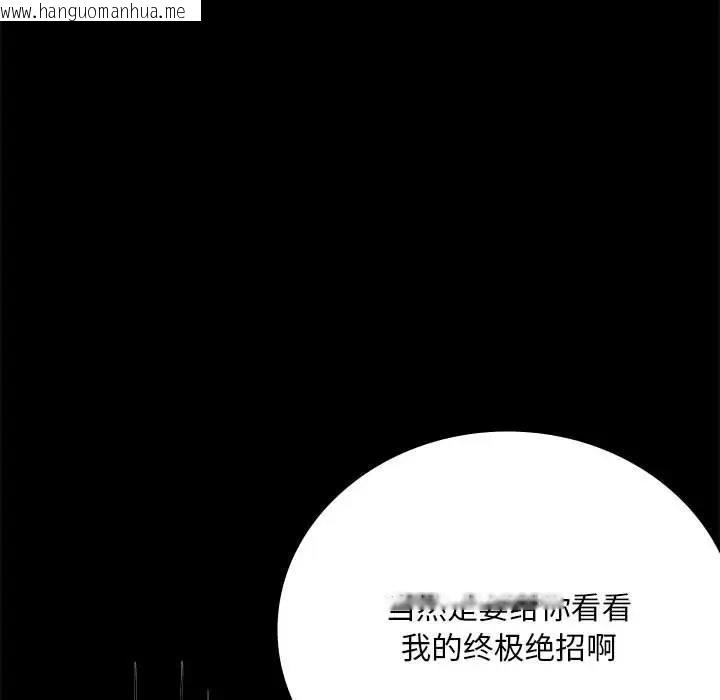 韩国漫画完美妻子的背叛/背叛的开始韩漫_完美妻子的背叛/背叛的开始-第32话在线免费阅读-韩国漫画-第73张图片