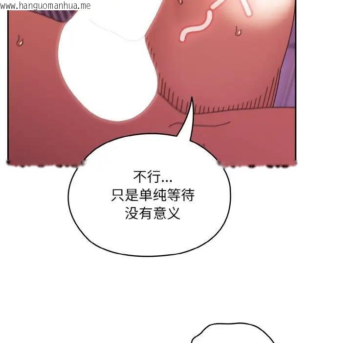 韩国漫画请把女儿交给我/老大!-请把女儿交给我!韩漫_请把女儿交给我/老大!-请把女儿交给我!-第33话在线免费阅读-韩国漫画-第34张图片