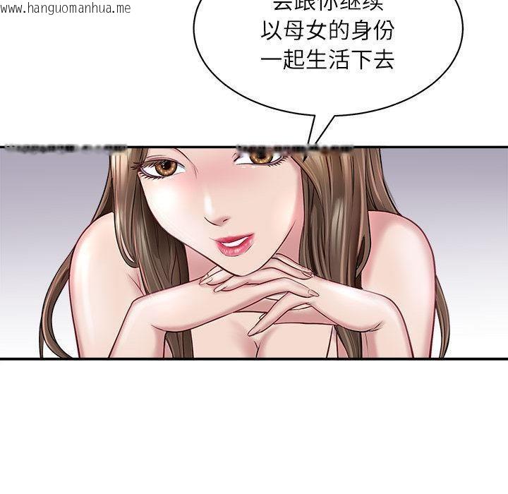 韩国漫画母女韩漫_母女-第1话在线免费阅读-韩国漫画-第75张图片