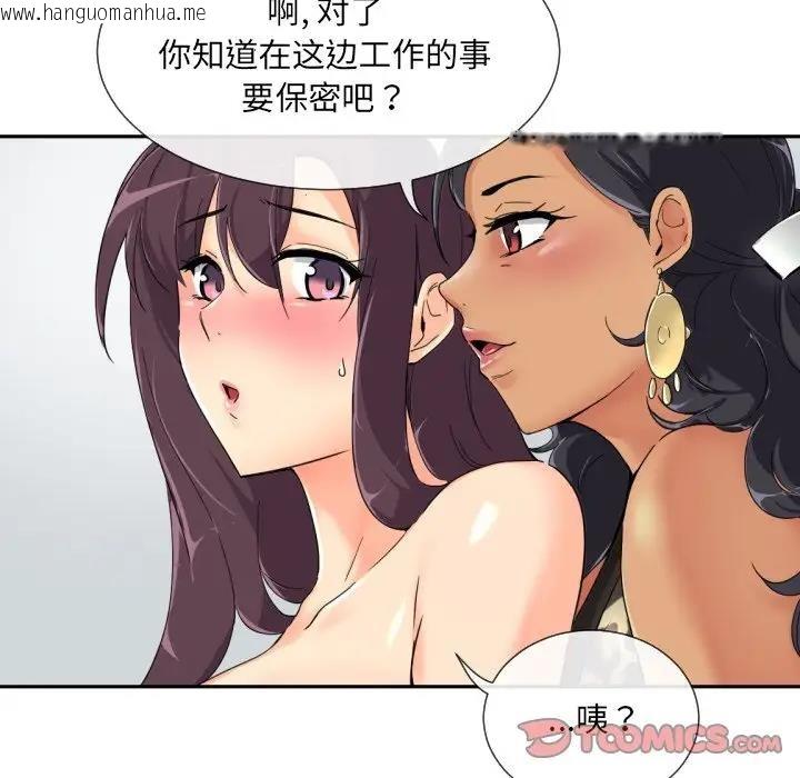 韩国漫画调教小娇妻/调教妻子韩漫_调教小娇妻/调教妻子-第40话在线免费阅读-韩国漫画-第33张图片