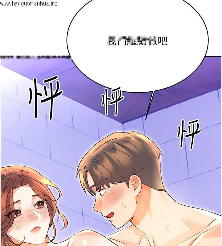 韩国漫画性运刮刮乐韩漫_性运刮刮乐-第17话-身体里面也帮妳洗干净在线免费阅读-韩国漫画-第147张图片