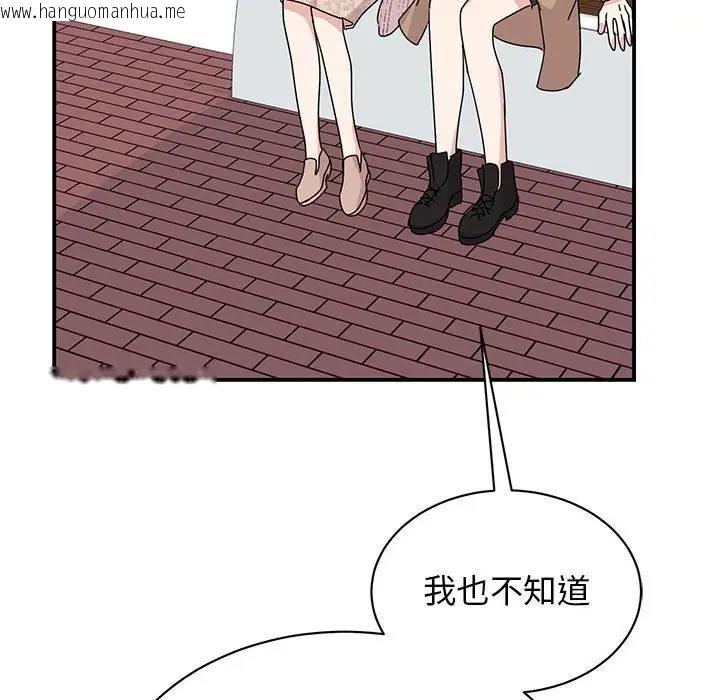 韩国漫画我的完美谬思韩漫_我的完美谬思-第37话在线免费阅读-韩国漫画-第89张图片