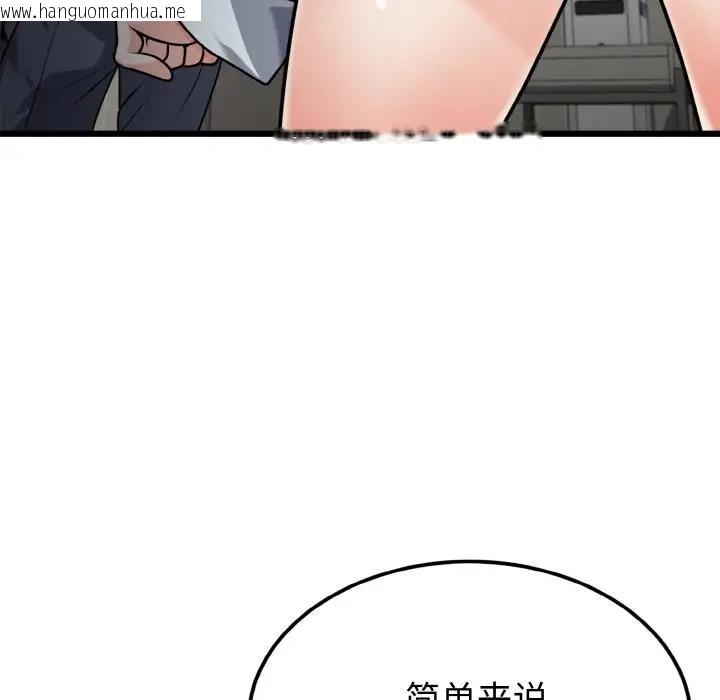 韩国漫画身体互换韩漫_身体互换-第5话在线免费阅读-韩国漫画-第88张图片