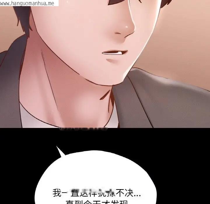 韩国漫画在学校达咩！/学校母汤黑白来！韩漫_在学校达咩！/学校母汤黑白来！-第23话在线免费阅读-韩国漫画-第125张图片