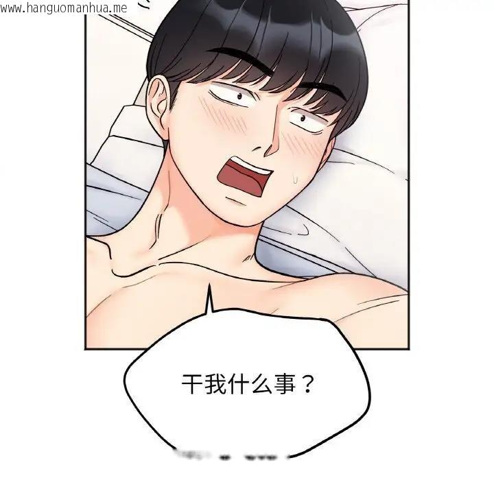 韩国漫画她才不是我姐姐韩漫_她才不是我姐姐-第29话在线免费阅读-韩国漫画-第16张图片