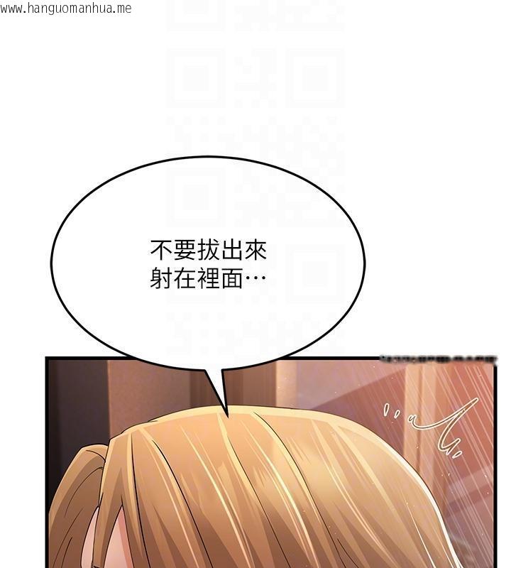 韩国漫画跑友变岳母韩漫_跑友变岳母-第41话-我不干净了，你在意吗?在线免费阅读-韩国漫画-第78张图片