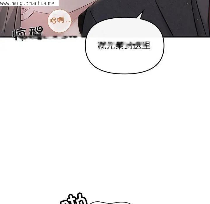 韩国漫画协议关系韩漫_协议关系-第8话在线免费阅读-韩国漫画-第29张图片