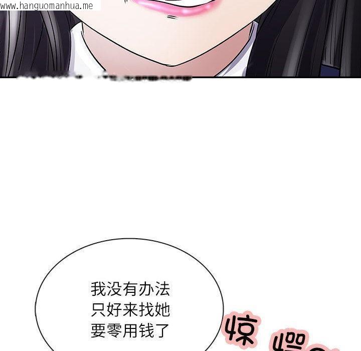 韩国漫画母女韩漫_母女-第1话在线免费阅读-韩国漫画-第137张图片