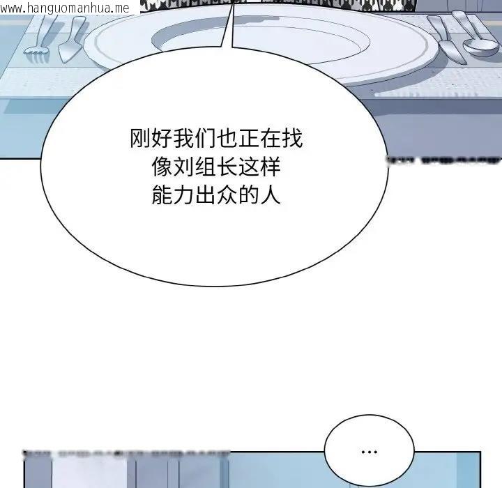 韩国漫画眷恋韩漫_眷恋-第37话在线免费阅读-韩国漫画-第46张图片