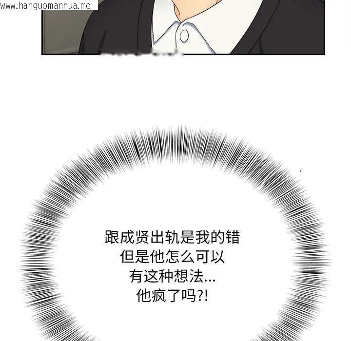 韩国漫画欢迎来到亲子咖啡厅/猎艳韩漫_欢迎来到亲子咖啡厅/猎艳-第28话在线免费阅读-韩国漫画-第28张图片