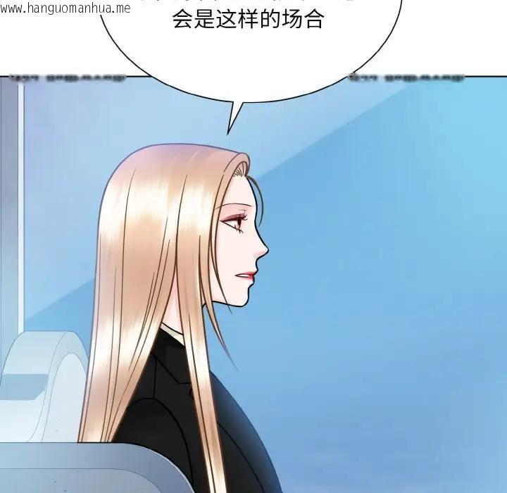 韩国漫画眷恋韩漫_眷恋-第37话在线免费阅读-韩国漫画-第41张图片