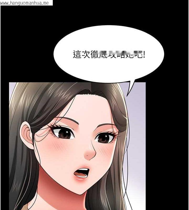 韩国漫画萌鬼饭店实录韩漫_萌鬼饭店实录-第21话-深入湿淋淋的秘密花园在线免费阅读-韩国漫画-第18张图片